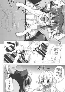 (C95) [Saihate-Kukan (Hino Hino)] Isekai de ReaJuu Seikatsu (Isekai Maou to Shoukan Shoujo no Dorei Majutsu) - page 19