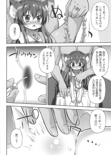 (C95) [Saihate-Kukan (Hino Hino)] Isekai de ReaJuu Seikatsu (Isekai Maou to Shoukan Shoujo no Dorei Majutsu) - page 9