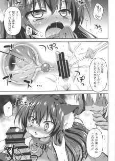 (C95) [Saihate-Kukan (Hino Hino)] Isekai de ReaJuu Seikatsu (Isekai Maou to Shoukan Shoujo no Dorei Majutsu) - page 12