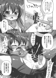 (C95) [Saihate-Kukan (Hino Hino)] Isekai de ReaJuu Seikatsu (Isekai Maou to Shoukan Shoujo no Dorei Majutsu) - page 6