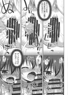 (C95) [Saihate-Kukan (Hino Hino)] Isekai de ReaJuu Seikatsu (Isekai Maou to Shoukan Shoujo no Dorei Majutsu) - page 14
