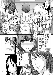 [Dressblackheulee (BlackBaka)] Zenra Ijimerarekko-san no Nichijou [Digital] - page 9