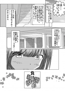 [Dressblackheulee (BlackBaka)] Zenra Ijimerarekko-san no Nichijou [Digital] - page 24
