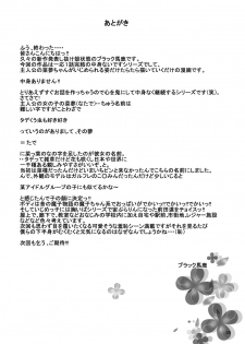 [Dressblackheulee (BlackBaka)] Zenra Ijimerarekko-san no Nichijou [Digital] - page 33
