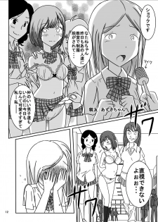 [Dressblackheulee (BlackBaka)] Zenra Ijimerarekko-san no Nichijou [Digital] - page 11