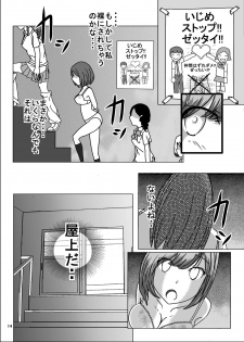 [Dressblackheulee (BlackBaka)] Zenra Ijimerarekko-san no Nichijou [Digital] - page 13