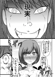[Dressblackheulee (BlackBaka)] Zenra Ijimerarekko-san no Nichijou [Digital] - page 23