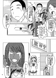 [Dressblackheulee (BlackBaka)] Zenra Ijimerarekko-san no Nichijou [Digital] - page 15