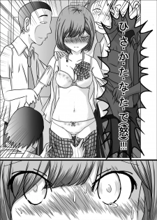 [Dressblackheulee (BlackBaka)] Zenra Ijimerarekko-san no Nichijou [Digital] - page 5