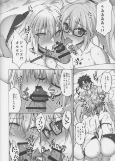 (C95) [Labomagi! (Takeda Aranobu)] W Jeanne to Off-Paco Challenge (Fate/Grand Order) - page 17