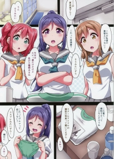 (C95) [corori (Yopparai Oni?)] BURUKAN ~ Buruma de Satsueikai!? (Love Live! Sunshine!!) - page 2