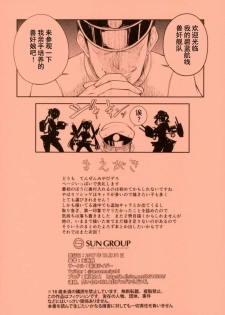 (C93) [Zensoku Rider (Tenzen Miyabi)] Juukan Kyoukasho T1 (Azur Lane) [Chinese] [呜喵个人汉化] - page 2