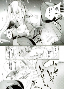 (C93) [Zensoku Rider (Tenzen Miyabi)] Juukan Kyoukasho T1 (Azur Lane) [Chinese] [呜喵个人汉化] - page 9