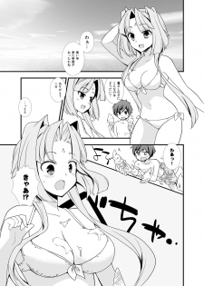 [Gouriki Hyakkaten (Mizushima Aru)] Natsu Koi (Koihime Musou) [Digital] - page 2