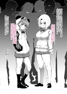 [Karin] Gamers妄想本 (Nijisanji) [Chinese] - page 4