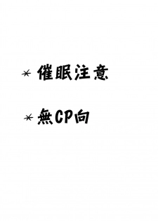 [Karin] Gamers妄想本 (Nijisanji) [Chinese] - page 3