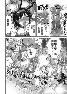 [Inochi Wazuka] No.1 shounen choukyou (Hakudaku Shounen) [Chinese] [輝夜漢化] [Digital] - page 14