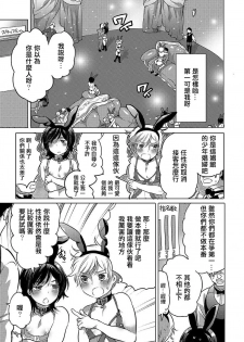 [Inochi Wazuka] No.1 shounen choukyou (Hakudaku Shounen) [Chinese] [輝夜漢化] [Digital] - page 3