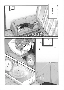 (C95) [High-Spirit (Aogiri Penta)] Succubus no Sakushu nanka ni Nii-chan wa Makenai!! [Chinese] [瑞树汉化组] - page 6