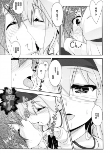 (C95) [High-Spirit (Aogiri Penta)] Succubus no Sakushu nanka ni Nii-chan wa Makenai!! [Chinese] [瑞树汉化组] - page 9