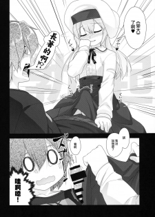 (C95) [High-Spirit (Aogiri Penta)] Succubus no Sakushu nanka ni Nii-chan wa Makenai!! [Chinese] [瑞树汉化组] - page 14