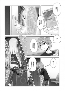 (C95) [High-Spirit (Aogiri Penta)] Succubus no Sakushu nanka ni Nii-chan wa Makenai!! [Chinese] [瑞树汉化组] - page 18