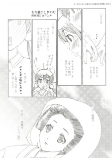 (COMIC1☆7) [Happy Paranoia, Shikkokuno J.P.S. (Wanashiro Giovanna, Hasumi Elan)] usa-coro (Tamako Market) - page 20