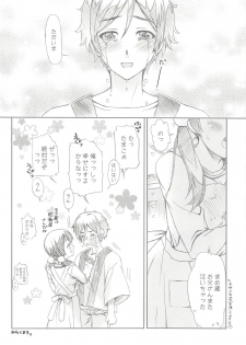 (COMIC1☆7) [Happy Paranoia, Shikkokuno J.P.S. (Wanashiro Giovanna, Hasumi Elan)] usa-coro (Tamako Market) - page 23