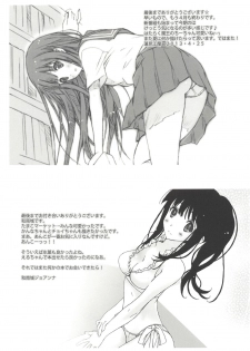 (COMIC1☆7) [Happy Paranoia, Shikkokuno J.P.S. (Wanashiro Giovanna, Hasumi Elan)] usa-coro (Tamako Market) - page 24
