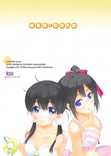 (COMIC1☆7) [Happy Paranoia, Shikkokuno J.P.S. (Wanashiro Giovanna, Hasumi Elan)] usa-coro (Tamako Market) - page 26