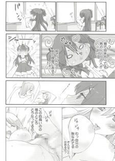 (COMIC1☆7) [Happy Paranoia, Shikkokuno J.P.S. (Wanashiro Giovanna, Hasumi Elan)] usa-coro (Tamako Market) - page 5