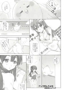 (COMIC1☆7) [Happy Paranoia, Shikkokuno J.P.S. (Wanashiro Giovanna, Hasumi Elan)] usa-coro (Tamako Market) - page 4