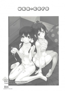 (COMIC1☆7) [Happy Paranoia, Shikkokuno J.P.S. (Wanashiro Giovanna, Hasumi Elan)] usa-coro (Tamako Market) - page 2