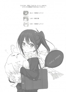 (COMIC1☆7) [Happy Paranoia, Shikkokuno J.P.S. (Wanashiro Giovanna, Hasumi Elan)] usa-coro (Tamako Market) - page 3