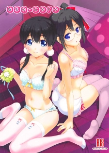 (COMIC1☆7) [Happy Paranoia, Shikkokuno J.P.S. (Wanashiro Giovanna, Hasumi Elan)] usa-coro (Tamako Market) - page 1