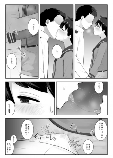 [Anon's Flood Myth (Anon 2-okunen)] MOGAMI BON (Kantai Collection -KanColle-) [Digital] - page 6