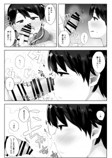 [Anon's Flood Myth (Anon 2-okunen)] MOGAMI BON (Kantai Collection -KanColle-) [Digital] - page 7