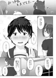 [Anon's Flood Myth (Anon 2-okunen)] MOGAMI BON (Kantai Collection -KanColle-) [Digital] - page 3