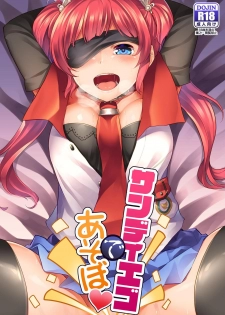(AzuLan Gakuen Koubaibu 3) [Tenrake Chaya (Ahru.)] San Diego de Asobo (Azur Lane) [English] [FC] - page 1