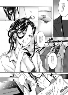 (C95) [GJ-X (yk)] Josouko Shunin to Ichaicha Shitai - page 4