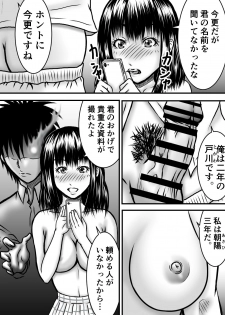 [numa] Kiss wa ¥300 - page 49