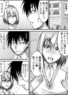 [numa] Kiss wa ¥300 - page 2