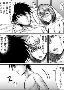 [numa] Kiss wa ¥300 - page 33