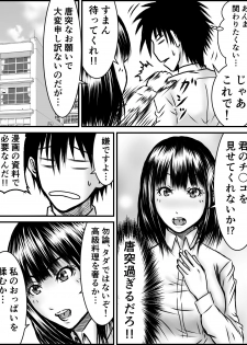 [numa] Kiss wa ¥300 - page 39