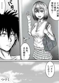 [numa] Kiss wa ¥300 - page 36