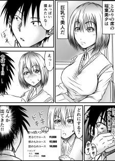 [numa] Kiss wa ¥300 - page 1