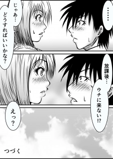 [numa] Kiss wa ¥300 - page 12