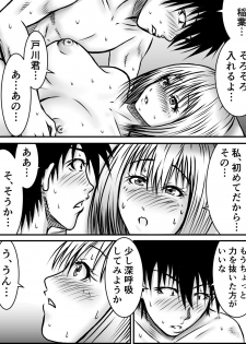 [numa] Kiss wa ¥300 - page 21