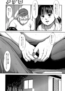 [Shinjima Saki] Robou no Jari - page 24