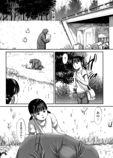 [Shinjima Saki] Robou no Jari - page 9